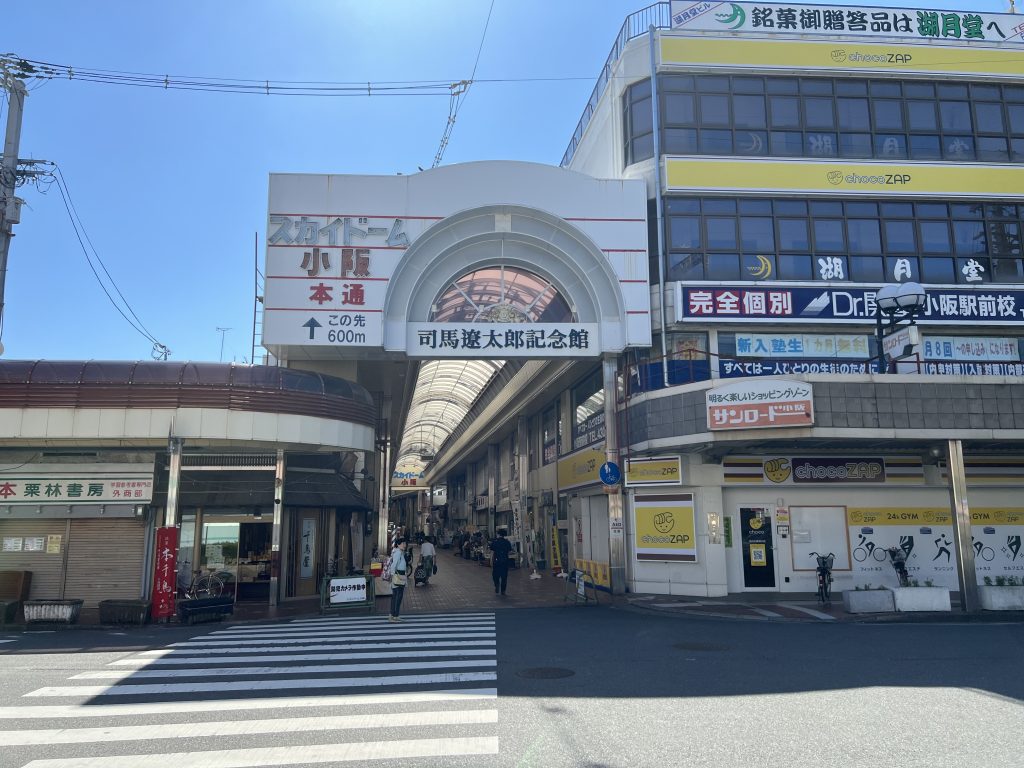 Sky Dome Kosaka Hon-dori Shotengai in Osaka.